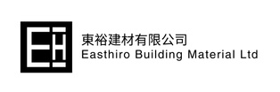            東裕建材有限公司
Easthiro Building Material Ltd