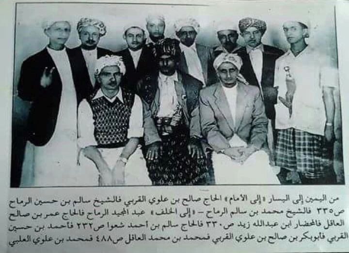 Alramah - Al-Ramah Family