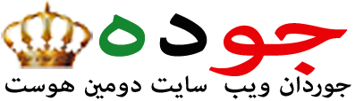 Jordan Website Domain Host